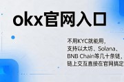 okx官网入口怎么找，别被骗进假网站了