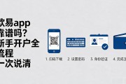 欧易app靠谱吗？新手开户全流程一次说清