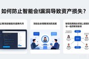 如何防止智能合约漏洞导致资产损失？