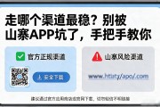 欧易下载走哪个渠道最稳？别被山寨APP坑了，手把手教你