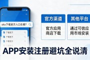 okx下载官方入口在哪？APP安装注册避坑全说清