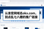 欧易app靠谱吗？新手怎么下载注册？手续费到底贵不贵