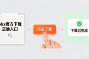 okx官方下载正确入口在哪？三步搞定不踩坑