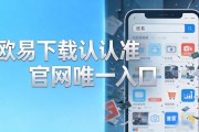 欧易下载认准官网唯一入口，应用商店搜到的全是坑