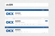 okx官网入口在哪？认准正确地址别进钓鱼网站