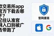 欧交易所app官方下载去哪下？记住认准官网入口别被广告带跑了
