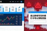 okx官网地址在哪？教你一眼识别正规站，别被钓鱼页骗了