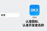 欧易下载去哪下最安全？官方渠道、防骗要点一次给你讲透