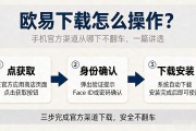 欧易下载怎么操作？手机官方渠道从哪下不翻车，一篇讲透