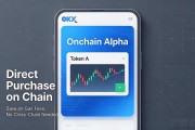 okx官网靠谱吗？认准入口三步验真别被钓鱼