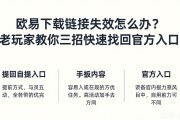 欧易下载链接失效怎么办？老玩家教你三招快速找回官方入口