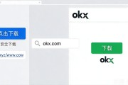 okx官方下载地址认准官网一个入口，其他全是坑