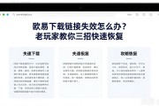 欧易下载链接失效怎么办？老玩家教你三招快速恢复