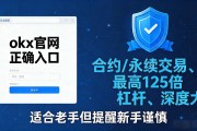 okx官网正确入口在哪？记住地址别被钓鱼网站坑了