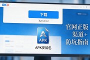 欧易app下载认准哪个？官网正版渠道+防坑指南一次说清