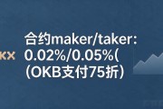 OKX交易所靠谱吗？手续费、安全、提现一次给你讲明白