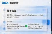 欧交易所app官方下载去哪下？这3个坑90%的人踩过