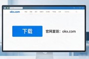 okx下载靠谱吗？2026官方渠道和安装步骤全在这