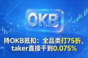 okx交易所靠谱吗？2026年注册、提币、手续费、风控全说透