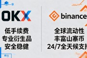 OKX交易所靠谱吗？手续费多少、怎么注册、安全性能不能打