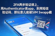 欧易app下载认准官方入口，别被假包坑了