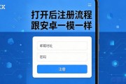 欧易app下载别下错了，正规渠道和安装步骤全在这