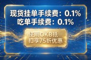 okx交易所靠谱吗？手续费和出金速度一次说清