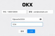 okx交易所靠谱吗？新手怎么快速开户？