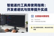 智能合约工具库使用指南：开发者避坑与效率提升实战
