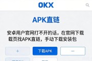 欧易下载从哪最靠谱？官方入口就这一个，应用商店里的全是坑