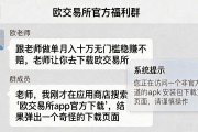 欧交易所app官方下载靠谱吗？十有八九是骗局