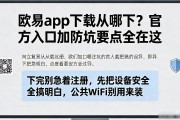 欧易app下载从哪下？官方入口加防坑要点全在这