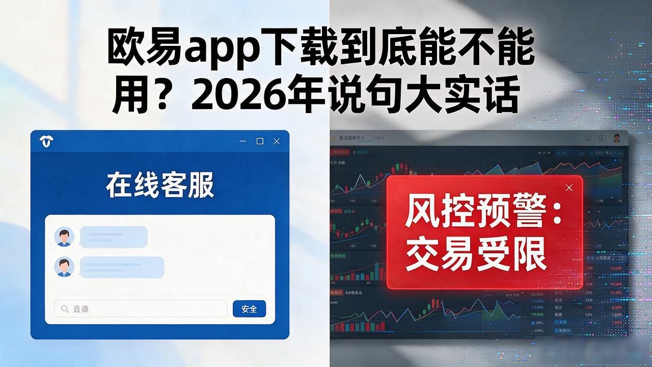 欧易app下载_欧易app下载安卓最新版_欧易app下载手机版安装