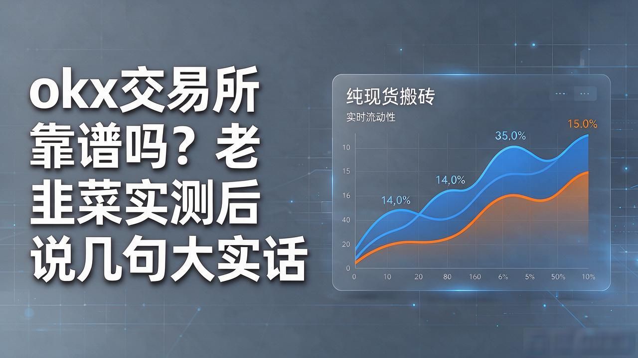 交易猫app_交易ok所_okx交易所