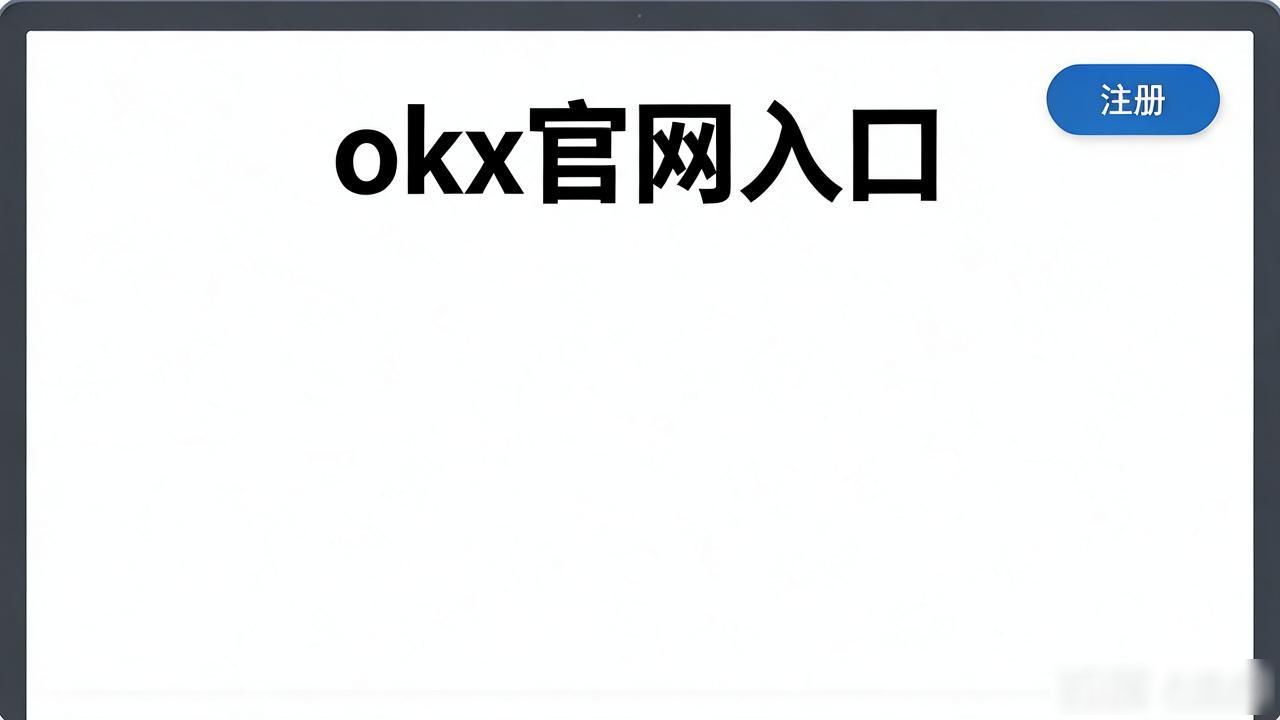 okx官网_okx官网_okx官网