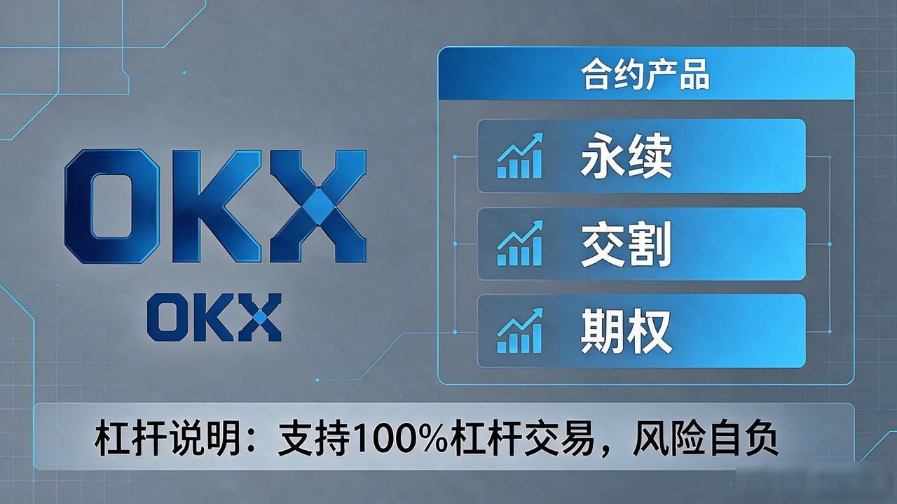 交易ok交易平台_交易猫_okx交易所