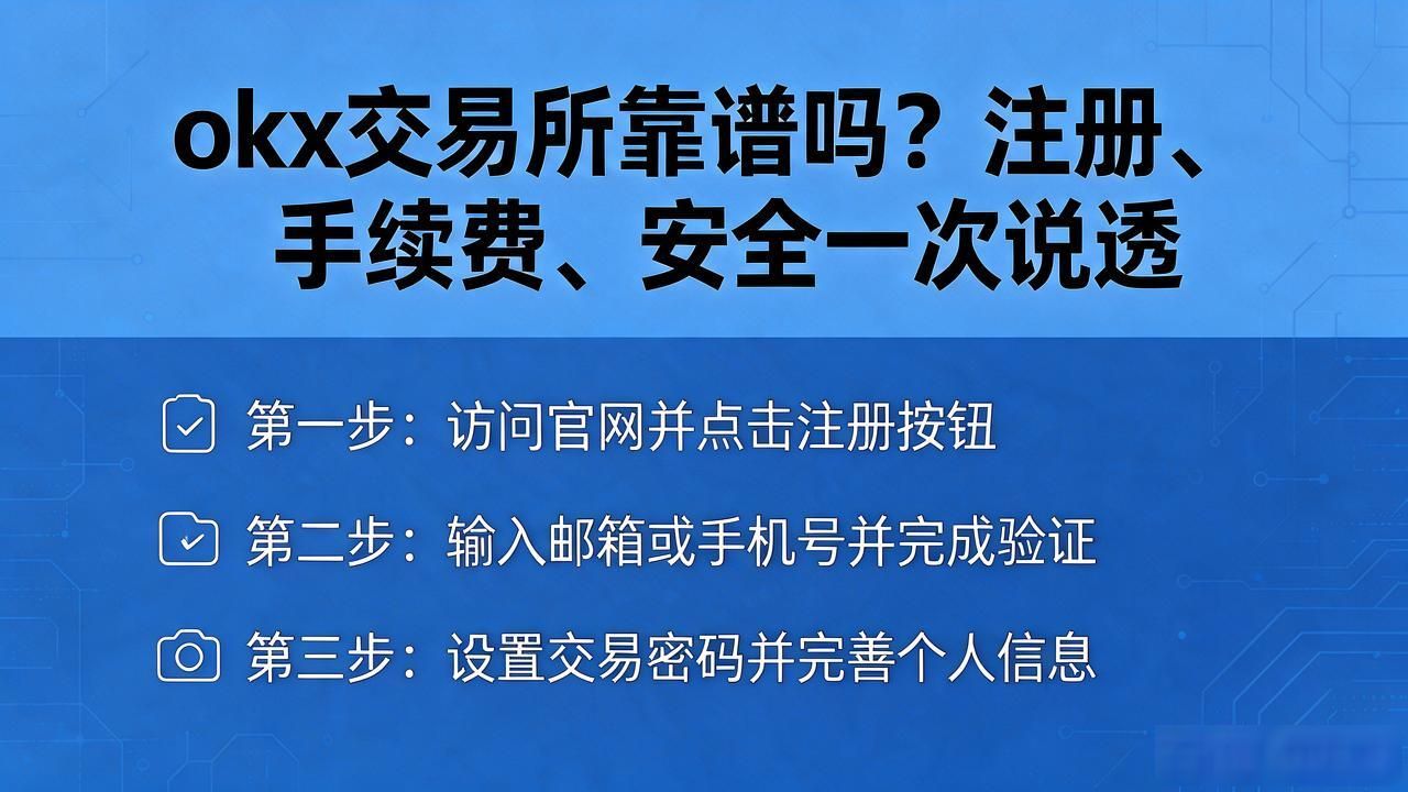 交易ok所_okx交易所_交易ok交易平台