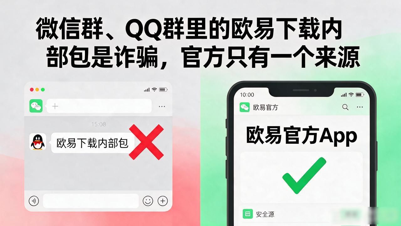 如何下载欧瑞莲易联网_欧易下载_欧瑞莲易联网下载