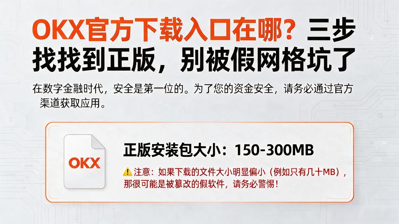 okx官方下载_okx官方下载_okx官方下载