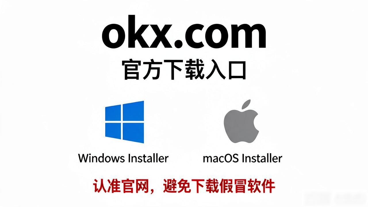 okx官方下载_okx官方下载_okx官方下载