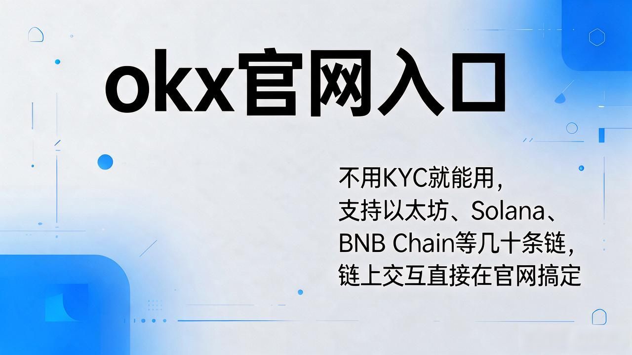 okx官网_okx官网_okx官网