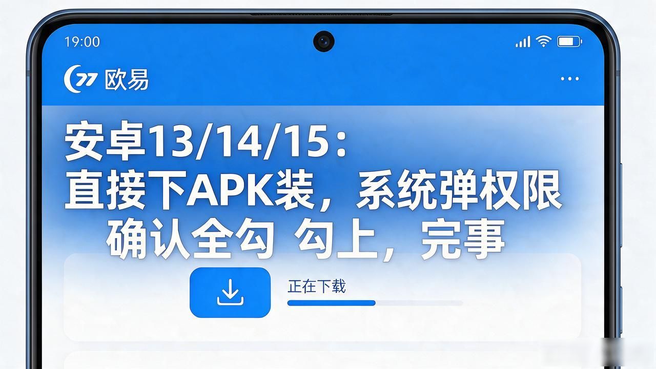 顺陆下载_如何下载欧瑞莲易联网_欧易下载