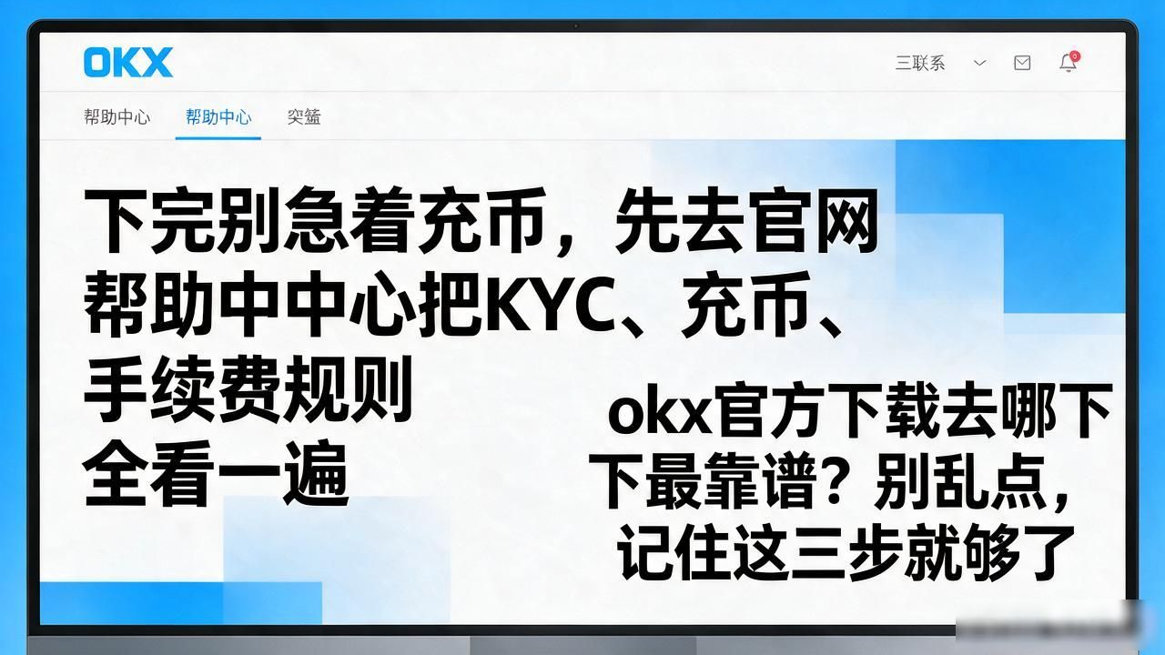 okx官方下载_okx官方下载_okx官方下载