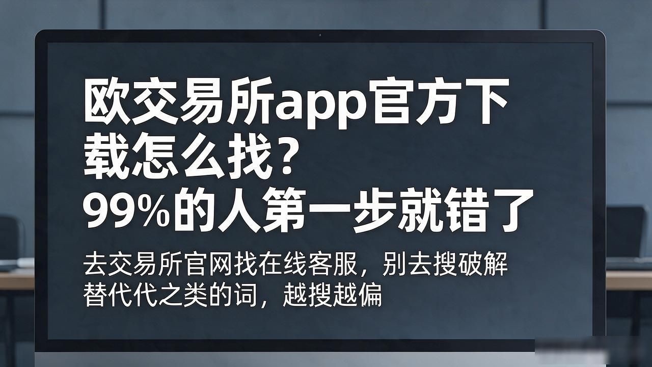 欧交易所app官方下载_欧交易所app官方下载_欧交易App下载