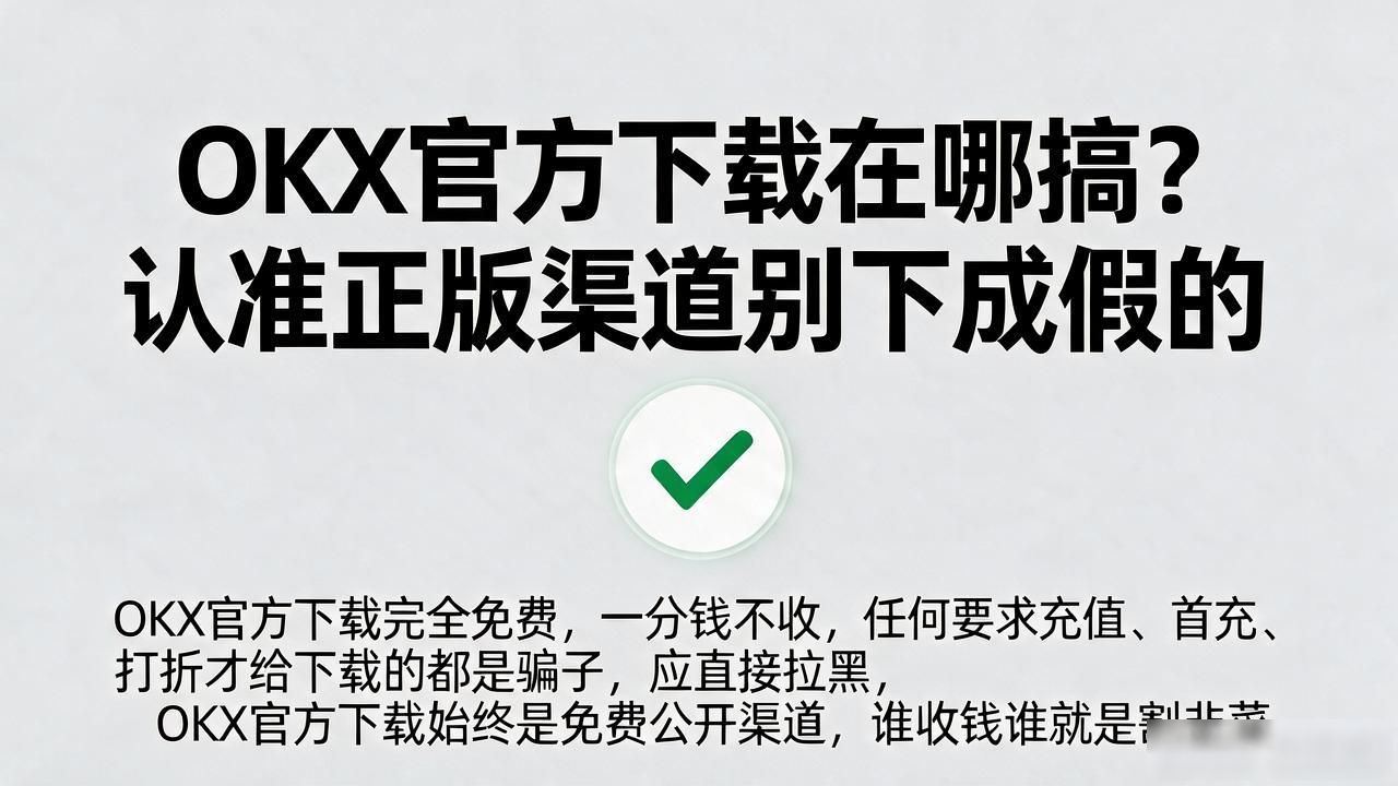 okx官方下载_okx官方下载_okx官方下载