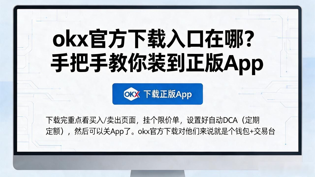 okx官方下载_okx官方下载_okx官方下载