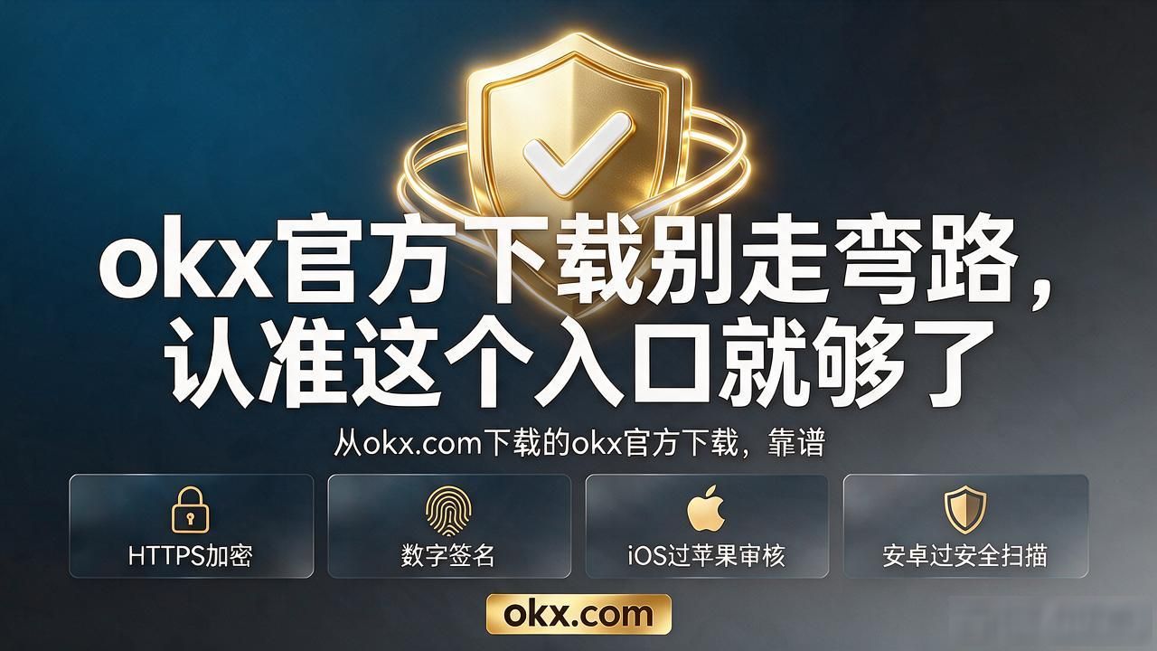 okx官方下载_okx官方下载_okx官方下载