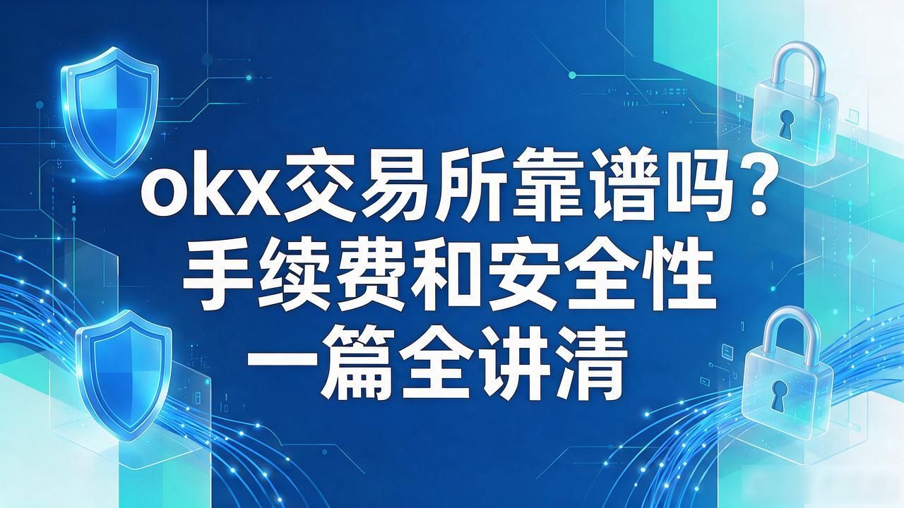 okx交易所_交易ok交易平台_交易猫app