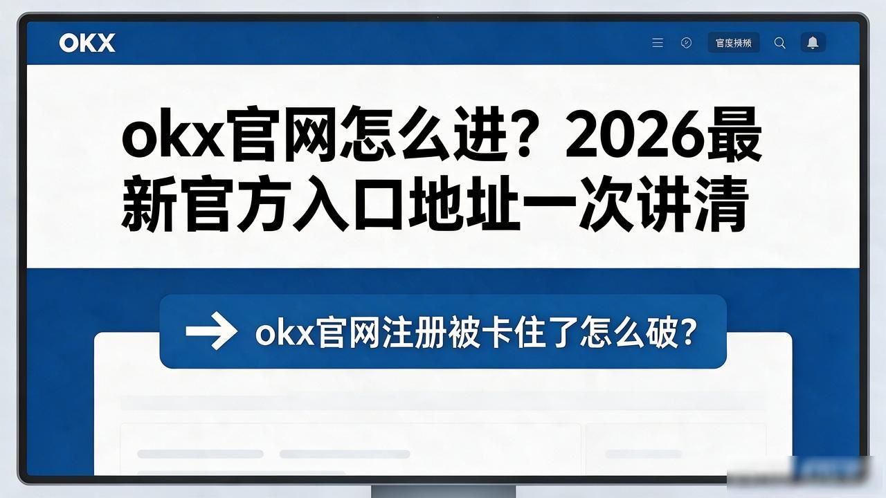 okx官网_okx官网_okx官网
