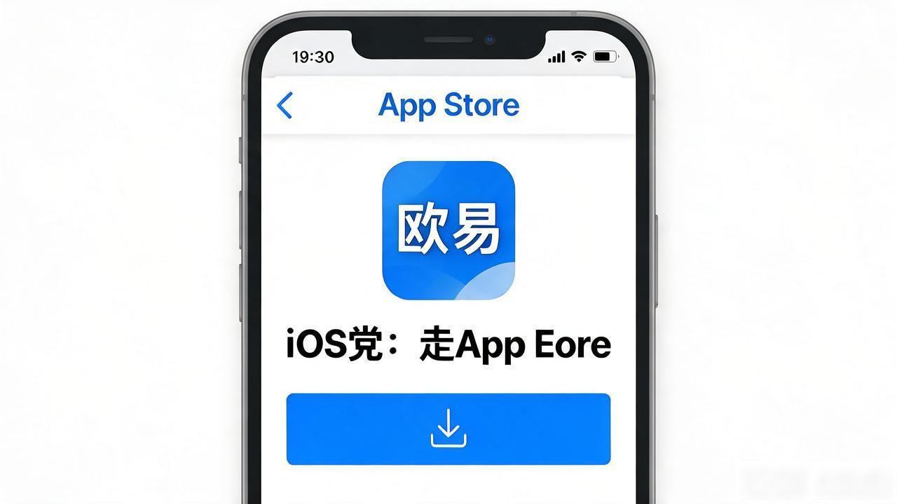 欧易下载最新版_易欧蓉的_欧易下载